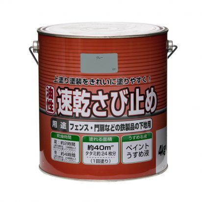 さび止め - ニッペホームプロダクツ株式会社