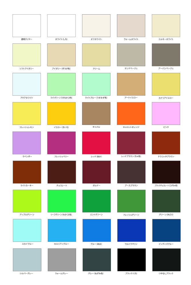 水性フレッシュワイド ニッペホームプロダクツ株式会社