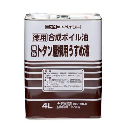 徳用合成ボイル油 - ニッペホームプロダクツ株式会社