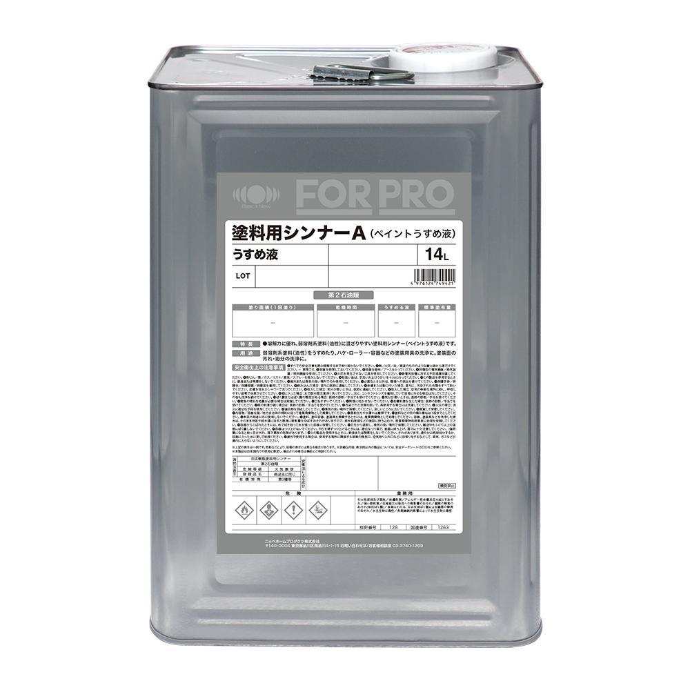 希釈用ラッカーシンナー 16L エスケー化研 ラッカーシンナーA ラッカーうすめ液 【人気ショップが最安値挑戦!】 希釈用ラッカーシンナー 16L エスケー化研 ラッカーシンナーA ラッカーうすめ液 【人気ショップが最安値挑戦!】